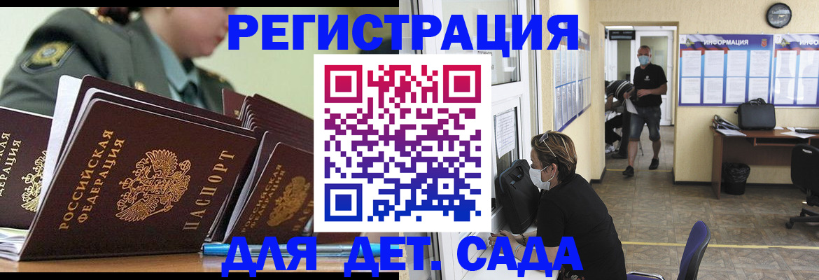 прописка в Заозёрске