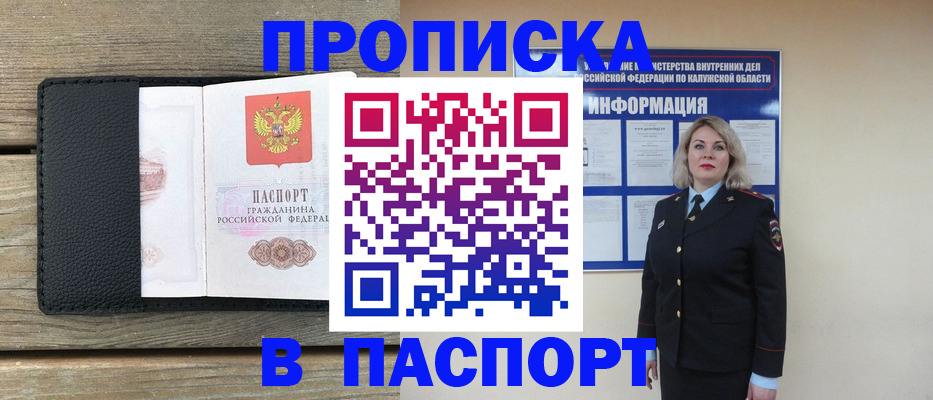 миграционный учет в Заозёрске