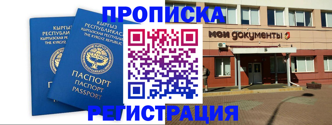 временная регистрация поиск в Заозёрске